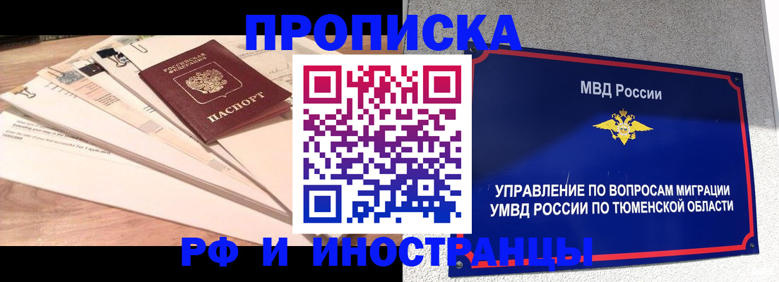 временная регистрация поиск в Нытве