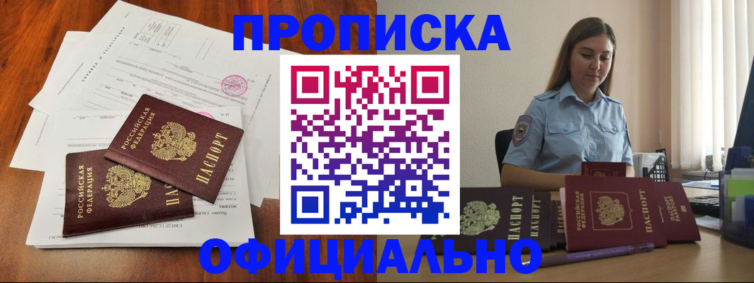 временная регистрация для всех в Нытве