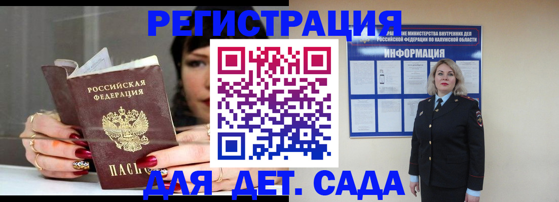 временная регистрация для школы в Нытве