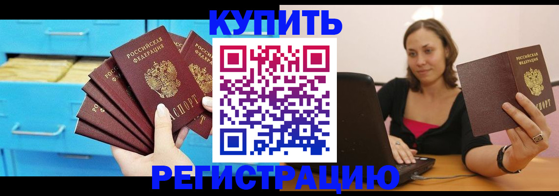 временная регистрация законно в Нытве
