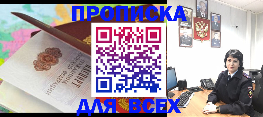 где прописаться в Нытве