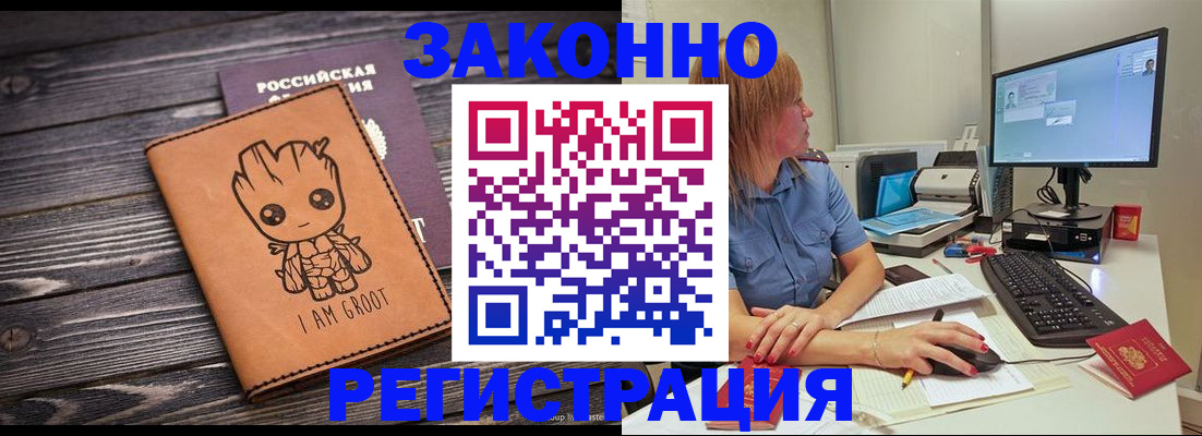 прописка в Нытве