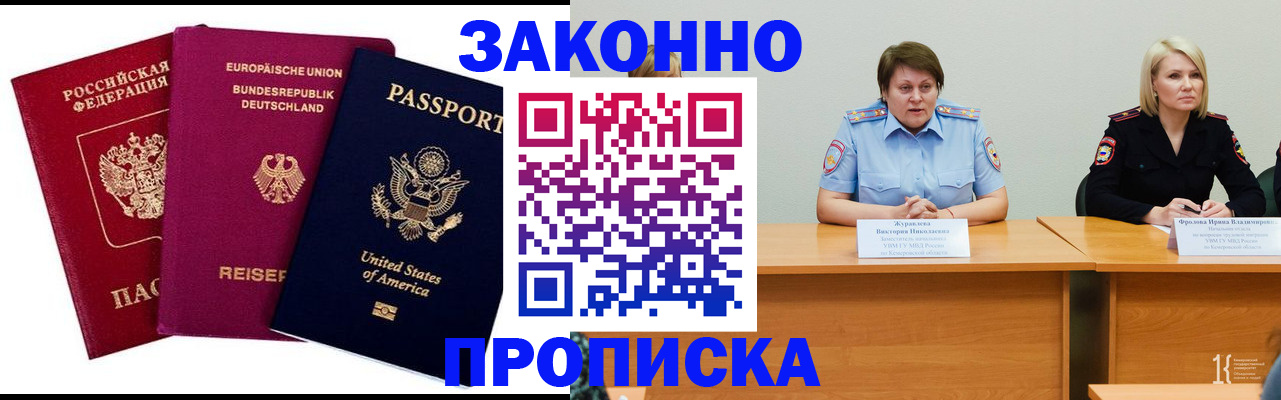 прописка регистрация в Нытве