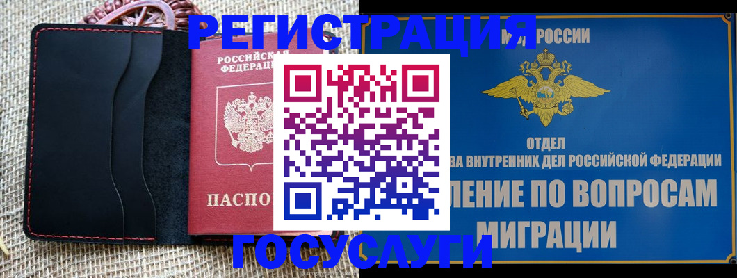 регистрация в Нытве
